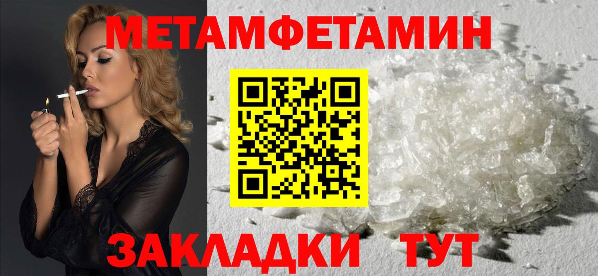 АМФЕТАМИН Premium Надым
