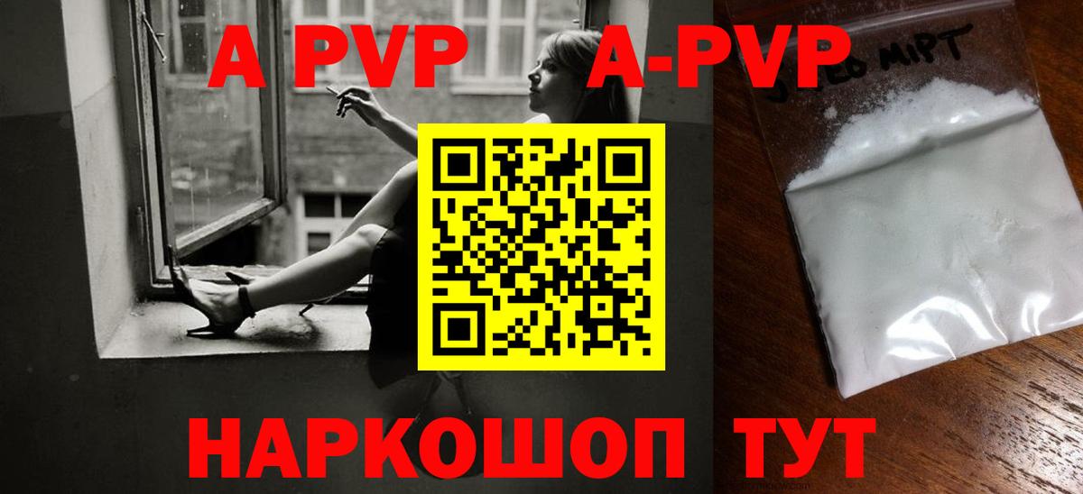 Alfa_PVP Crystall  Вход с VPN  Надым  Alpha-PVP крисы CK  купить  сайты  Альфа ПВП Crystall 
