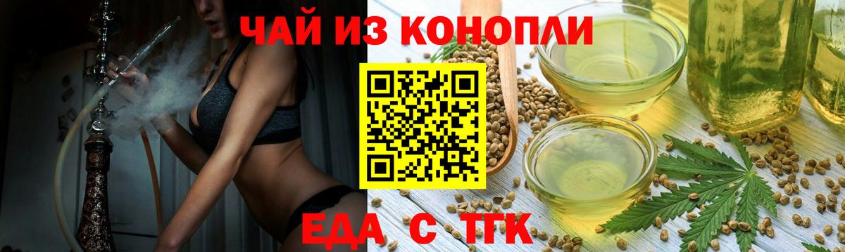 Печенье с ТГК конопля  Вход с VPN  Надым 