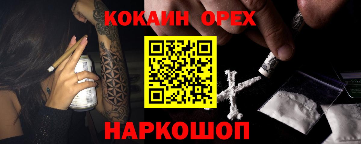 Кокаин VHQ  Кокаин  Вход с VPN  Надым  Cocaine Перу 