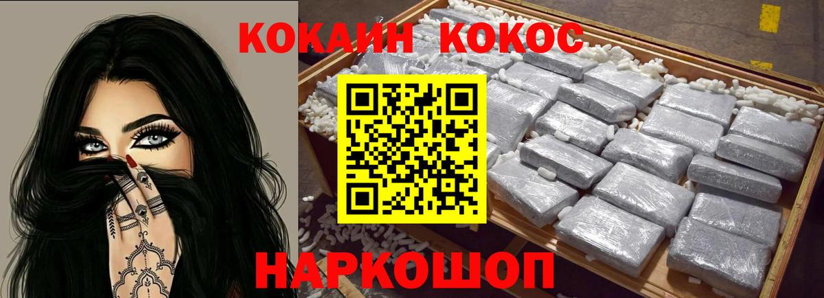 Кокаин Перу Надым