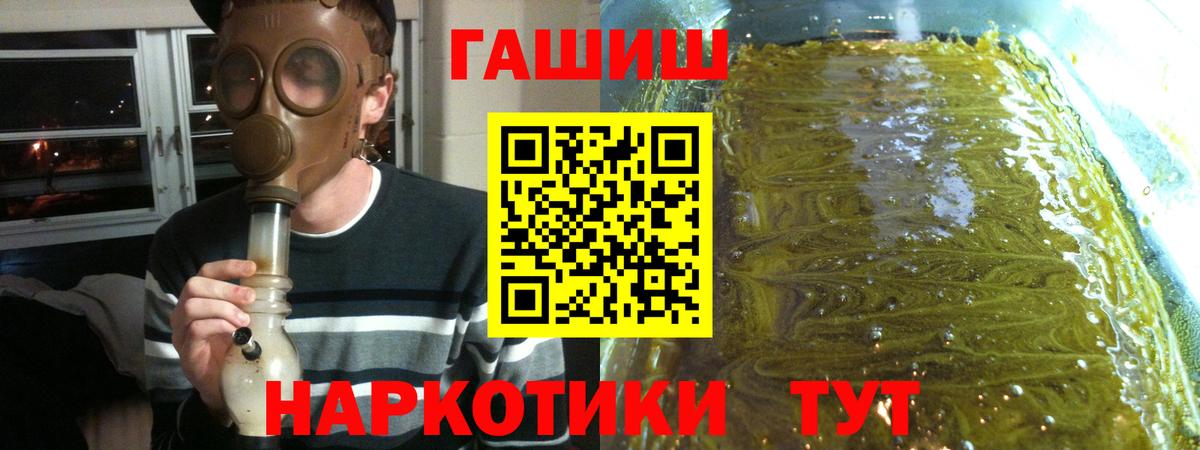 ГАШ  ГАШ убойный  Надым  купить   ГАШ гарик  Вход с VPN 