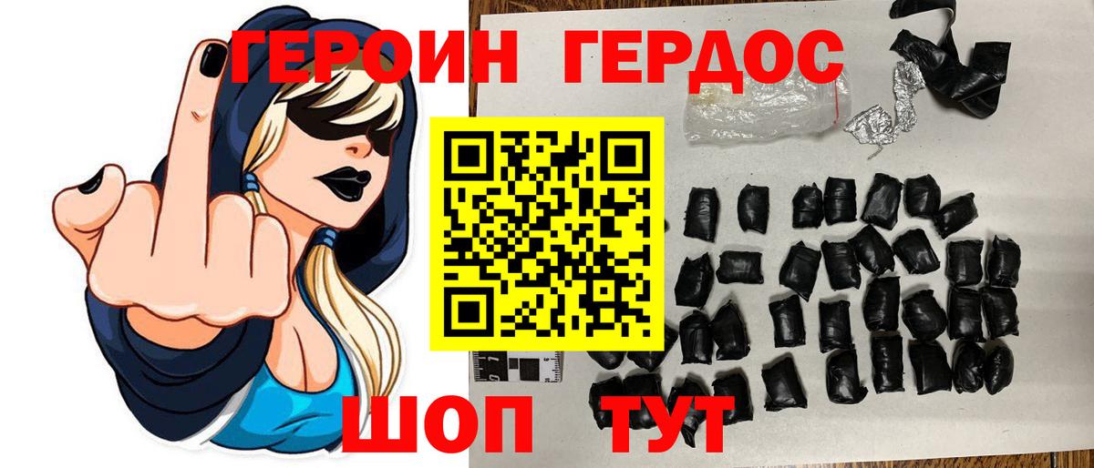 Героин Афган Надым