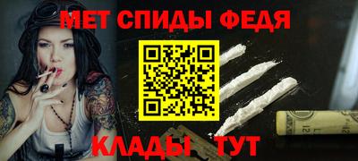 спиды Славянск-на-Кубани