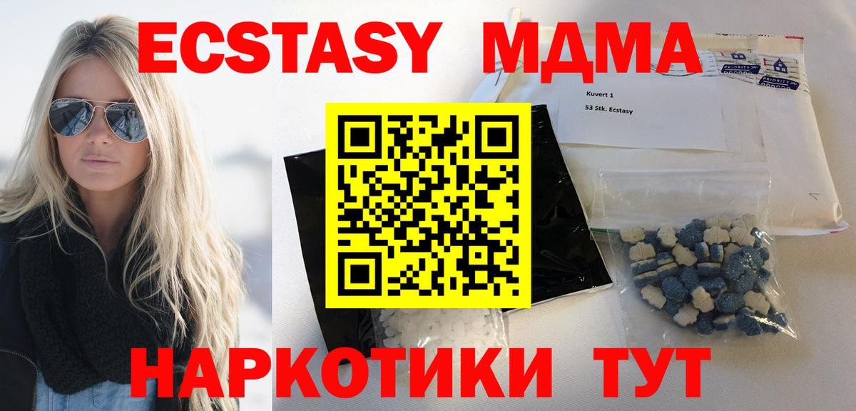 MDMA crystal Надым