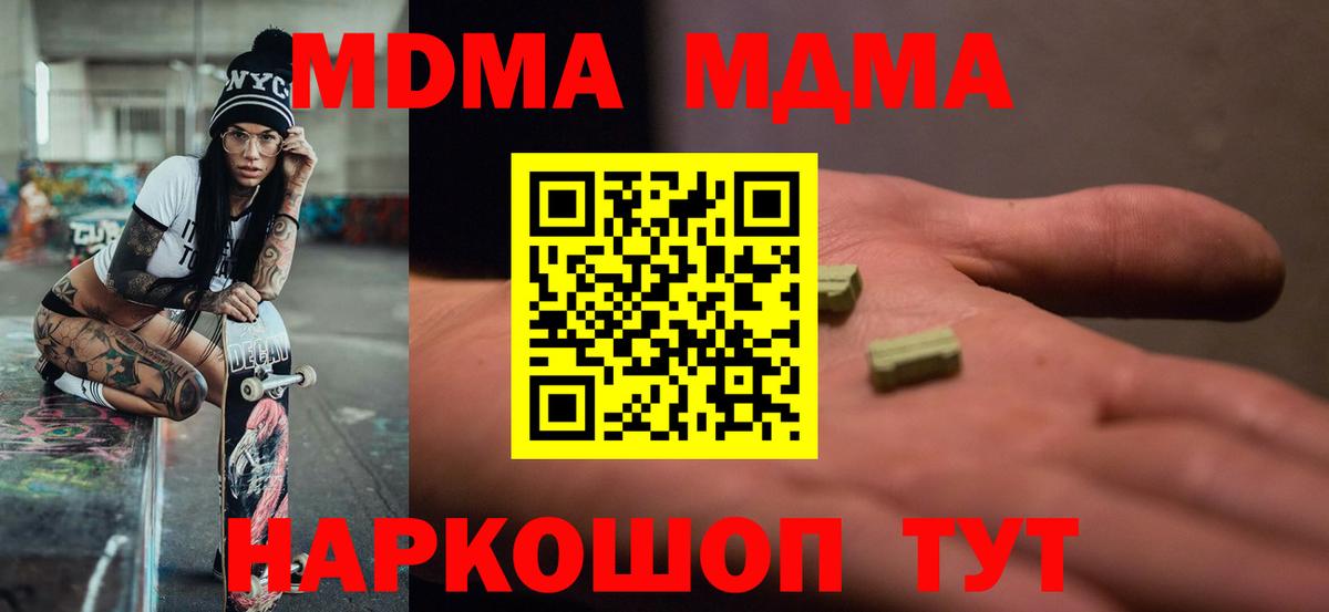 MDMA  MDMA кристаллы  Вход с VPN  Надым 