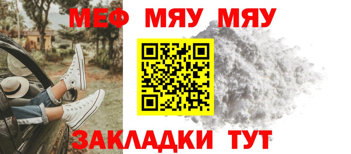 Меф VHQ  МЕФ  Надым  Вход с VPN 