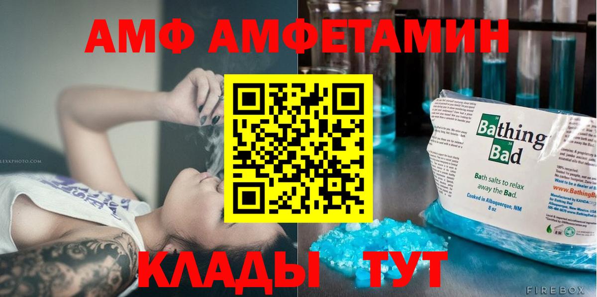МЕТАМФЕТАМИН мет Надым