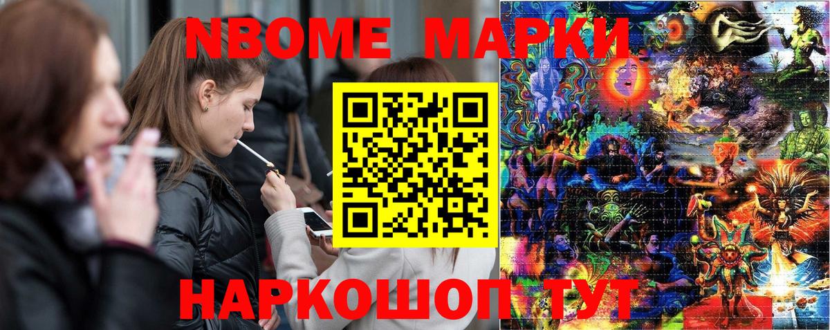 наркотики  Марки N-bome  Надым  Вход с VPN  Марки NBOMe 1,8мг 