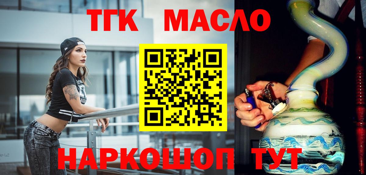 Надым  ТГК вейп  Вход с VPN 